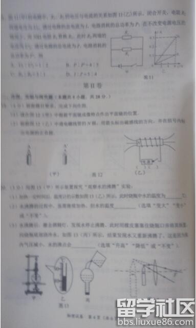 2016广西来宾中考物理试题