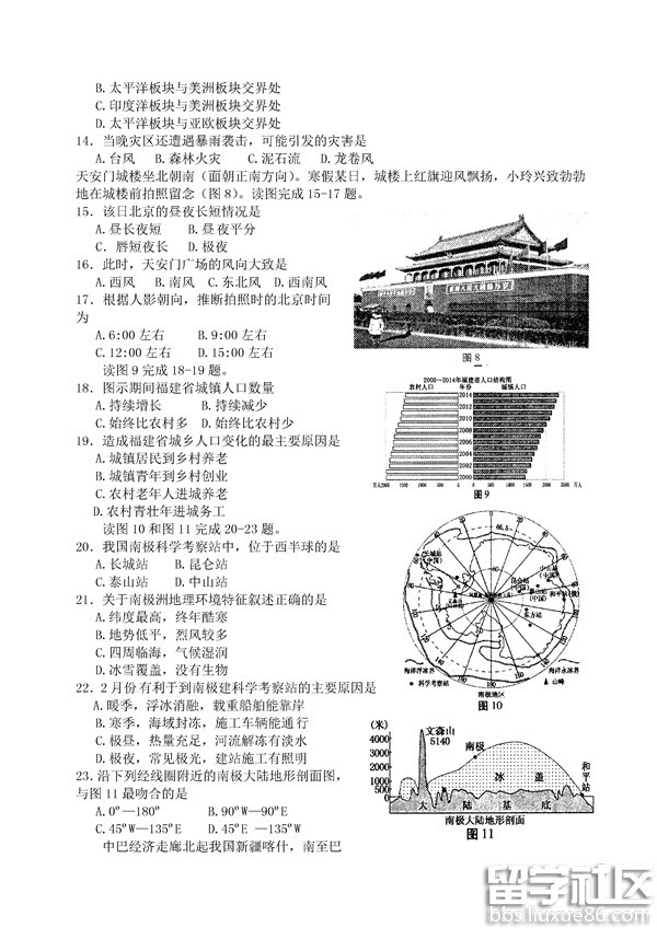 2016福建厦门中考地理试题