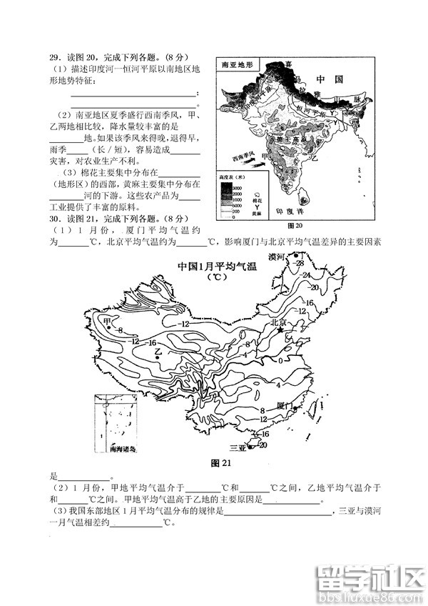 2016福建厦门中考地理试题