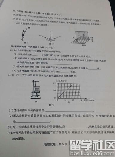 2016福建厦门中考物理试题