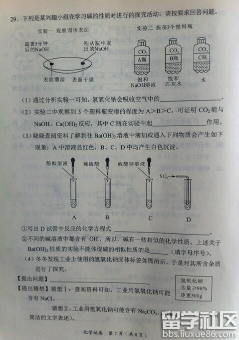 2016广西玉林中考化学试题