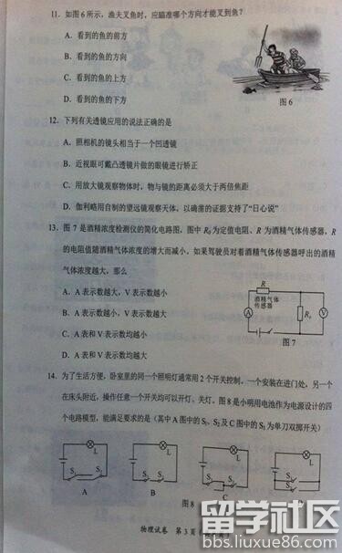 2016广西玉林中考物理试题