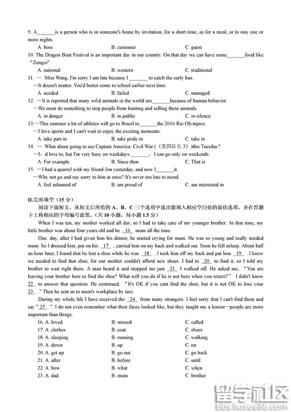 2016广东深圳中考英语试题