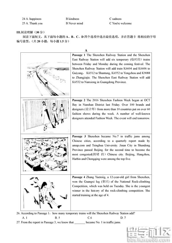 2016广东深圳中考英语试题