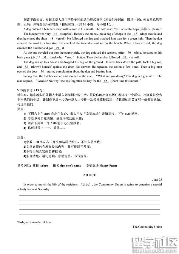 2016广东深圳中考英语试题