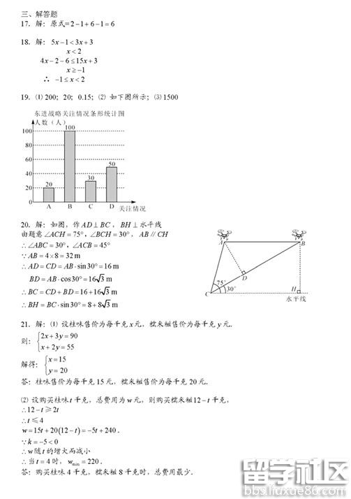 2016广东深圳中考数学答案