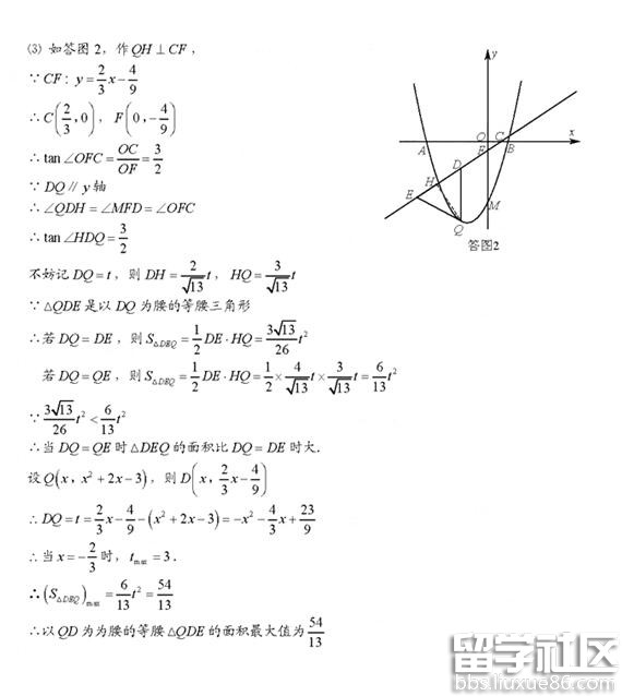 2016广东深圳中考数学答案