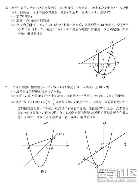 2016广东深圳中考数学试题