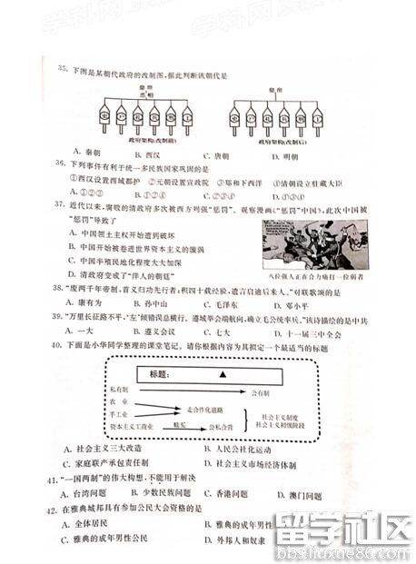 2016江苏泰州中考历史试题