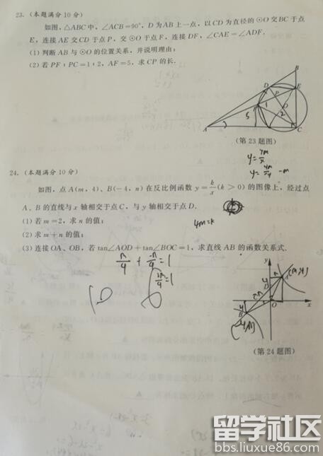 2016江苏泰州中考数学试题