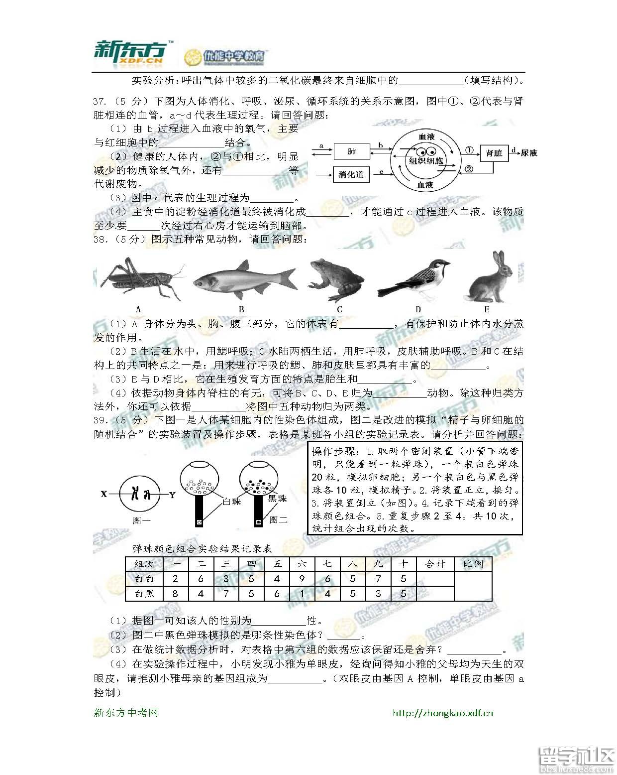 2016湘潭中考生物试题及答案（A卷word版）