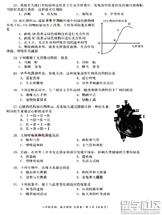 2016咸宁中考生物试题及答案（图片版）