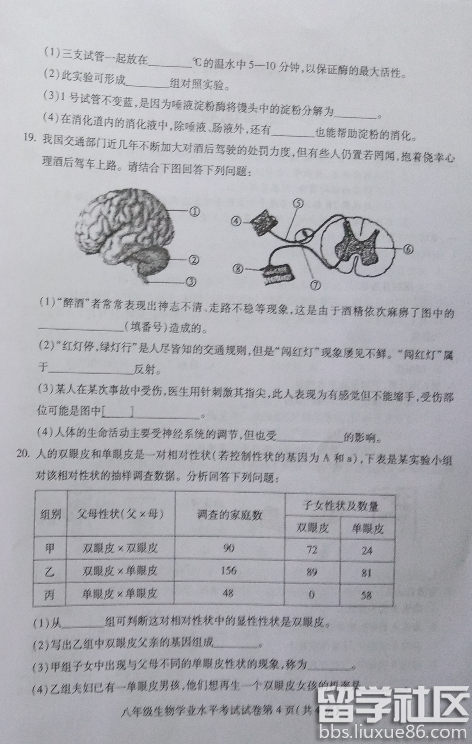 2016南充中考生物试题及答案（图片版）