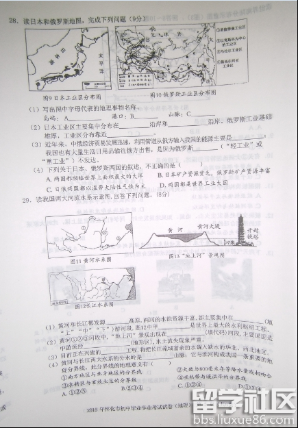 2016怀化中考地理试题及答案（图片版）