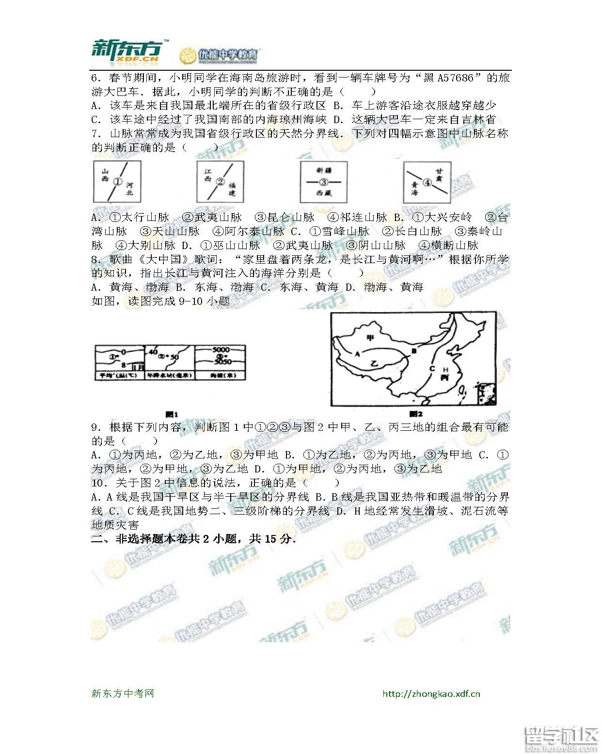 2016鄂州中考地理试题及答案（word版）