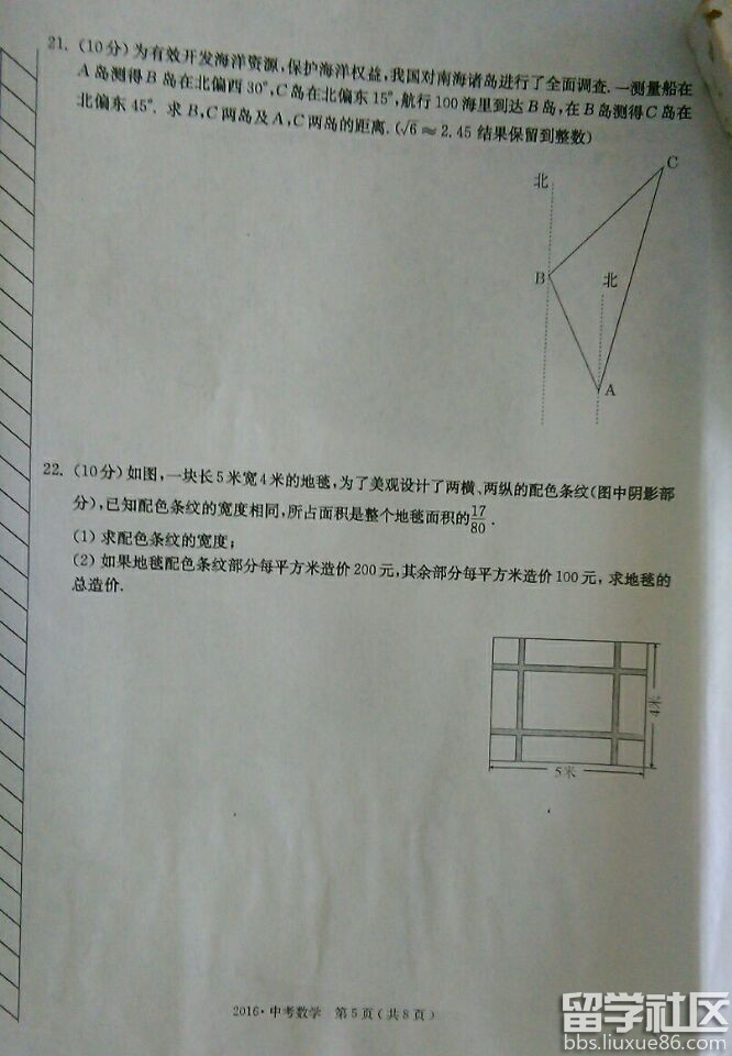 2016赤峰中考数学试题及答案（图片版）