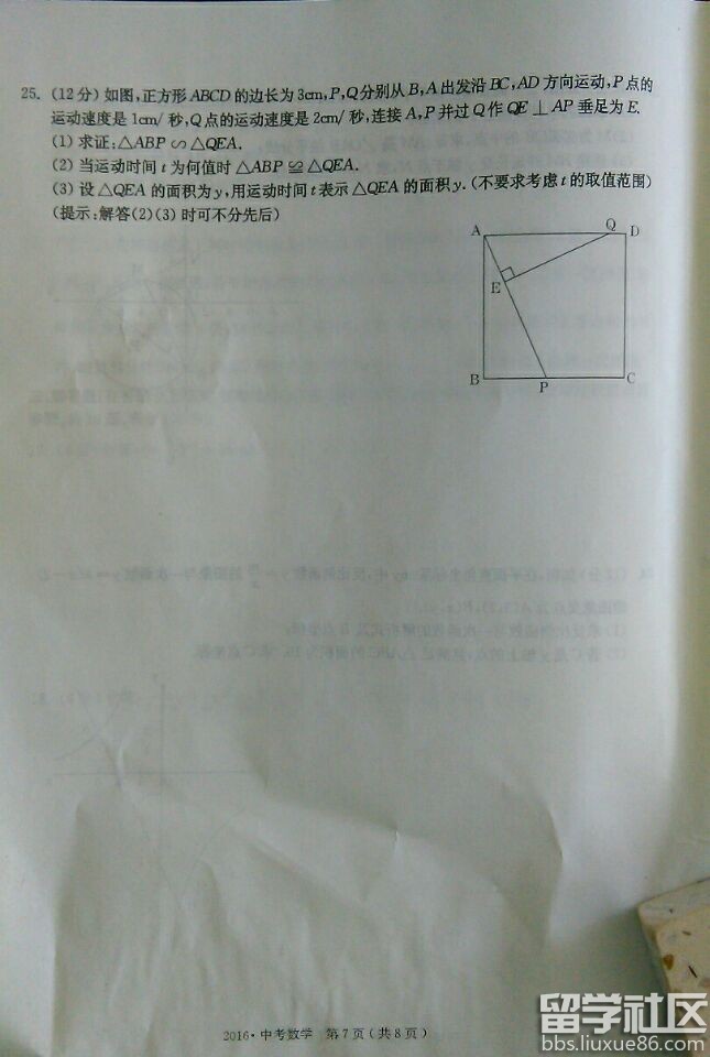 2016赤峰中考数学试题及答案（图片版）