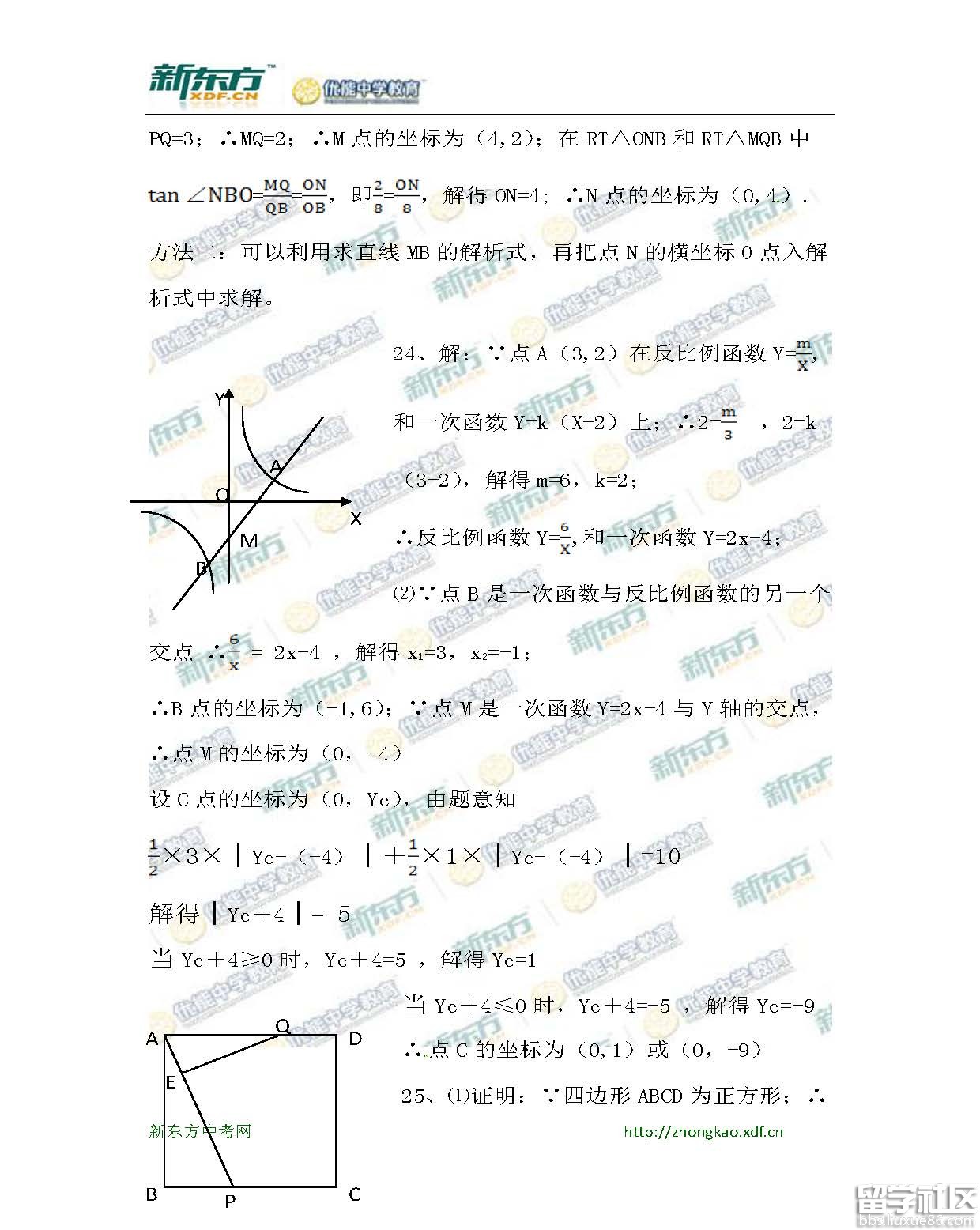 2016赤峰中考数学试题及答案（图片版）