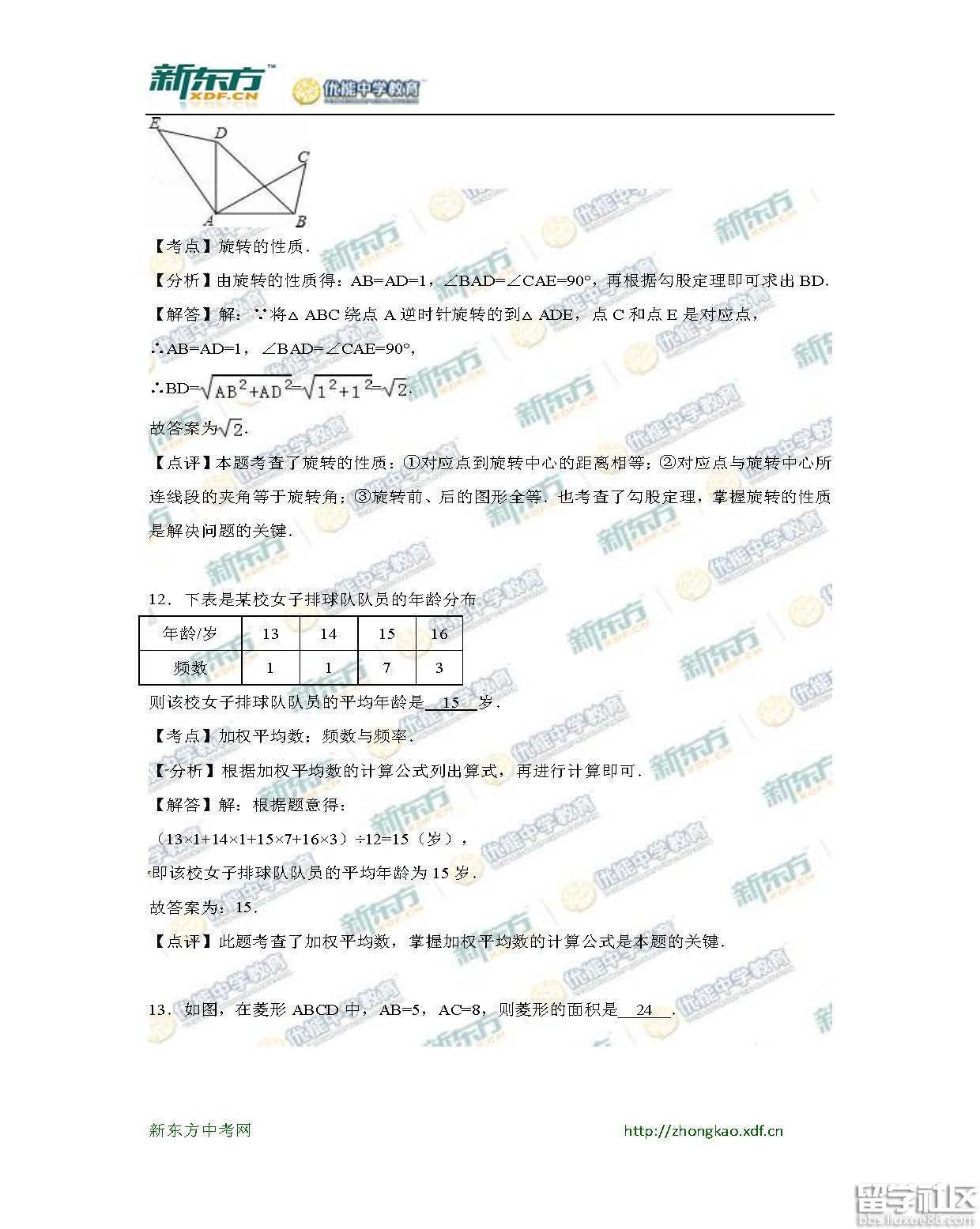 2016大连中考数学真题及答案（word版）