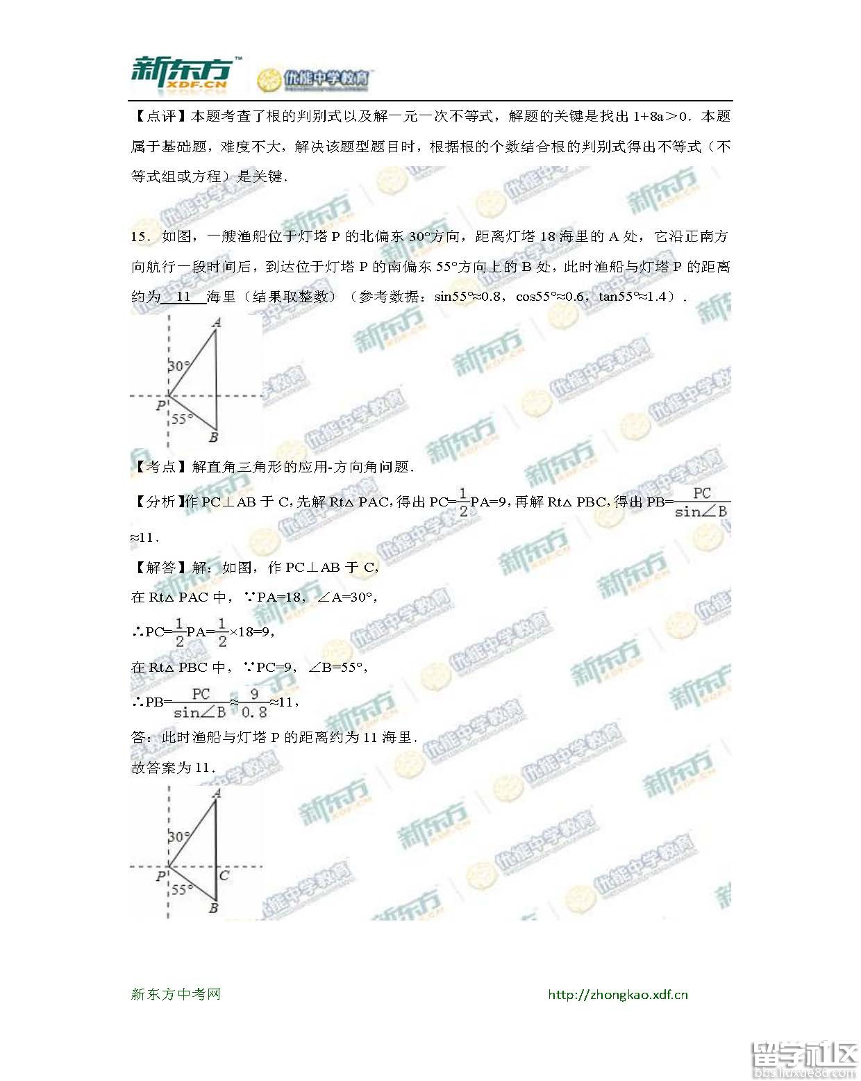 2016大连中考数学真题及答案（word版）