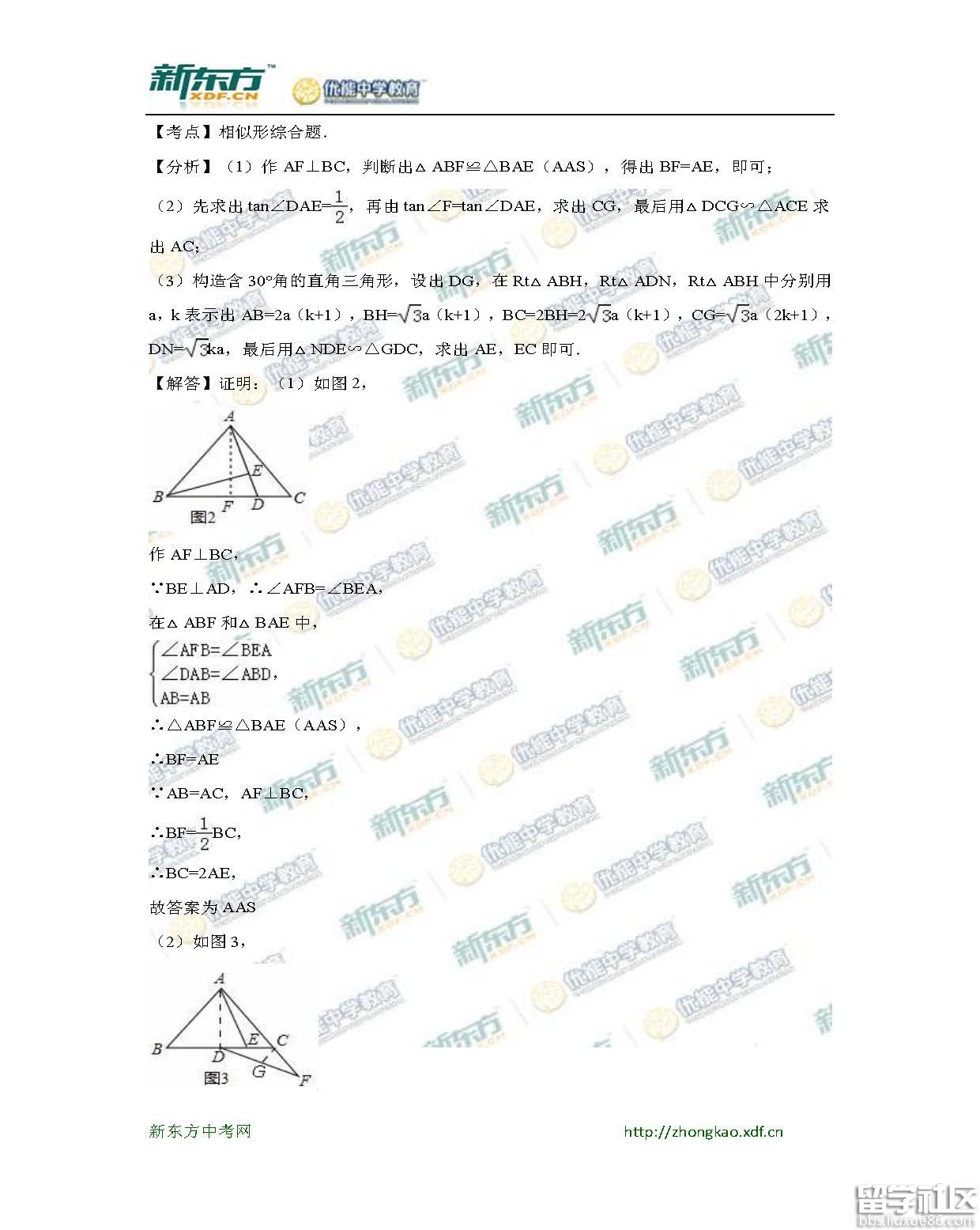 2016大连中考数学真题及答案（word版）