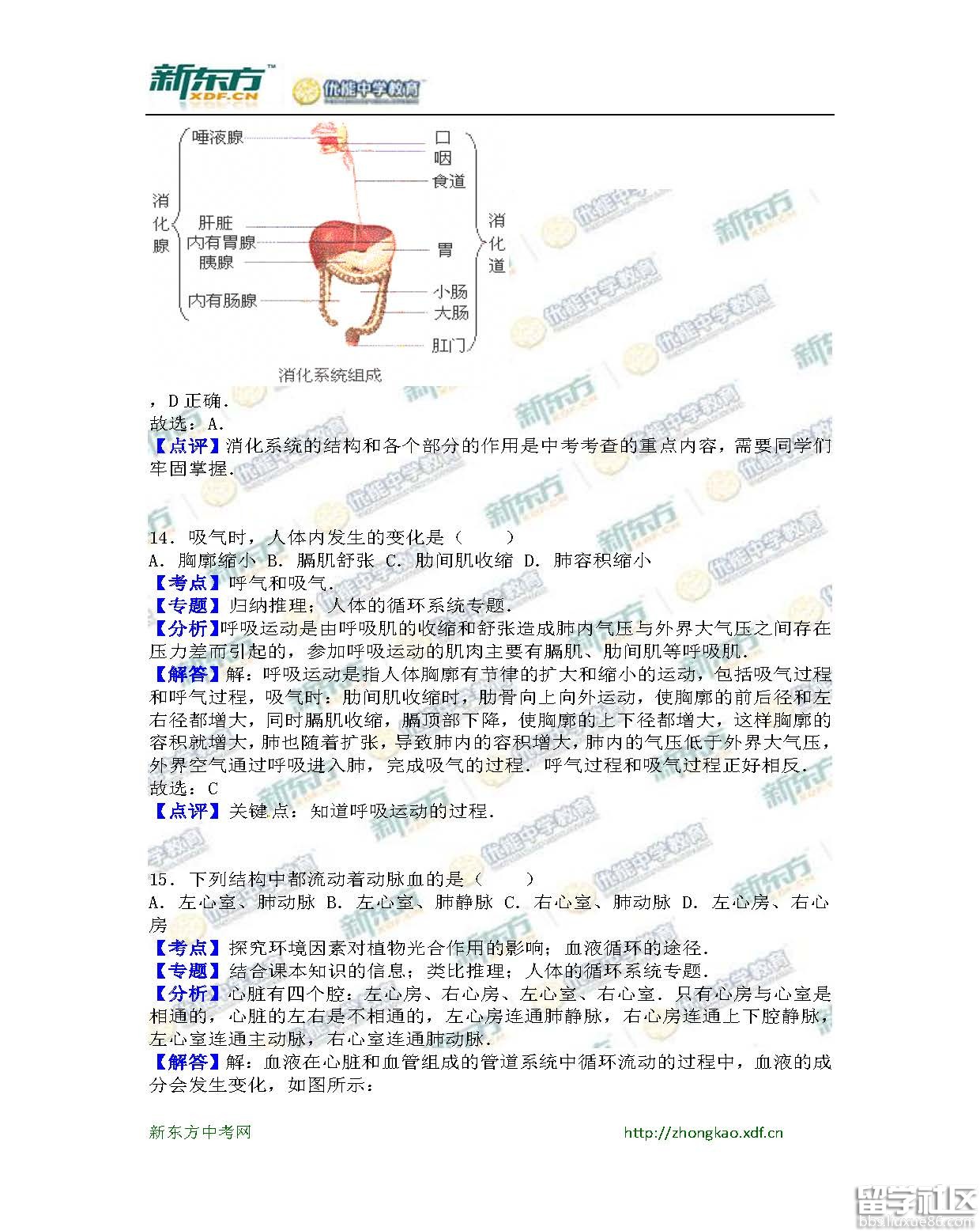 2016广安中考生物试题及答案（word版）