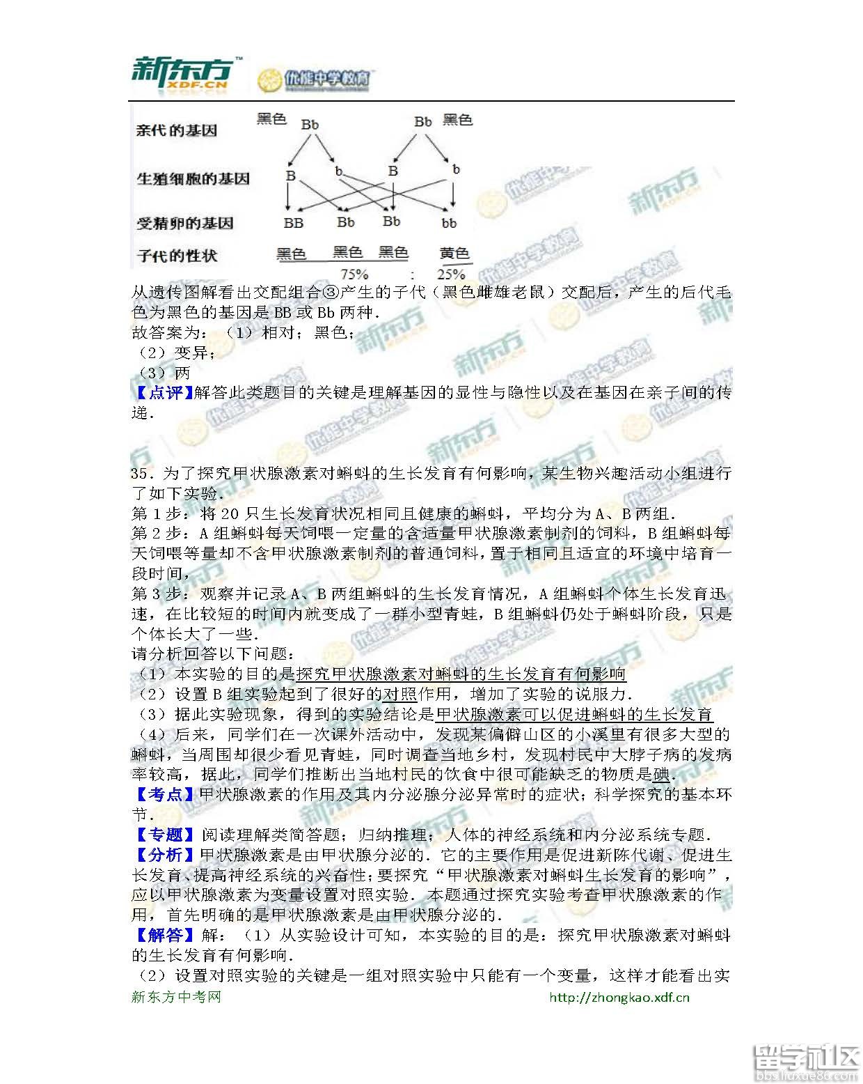 2016广安中考生物试题及答案（word版）