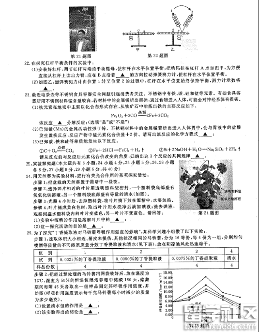 2016丽水中考科学试题及答案