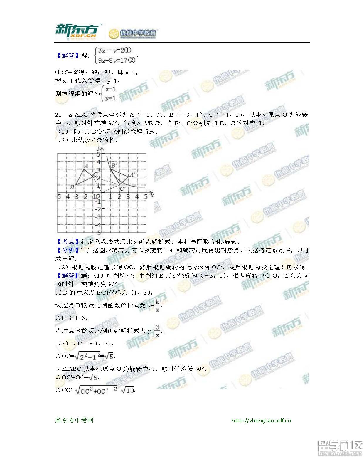 2016百色中考数学试题及答案（word版）