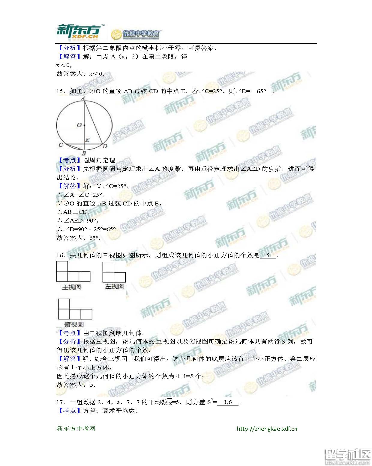 2016百色中考数学试题及答案（word版）