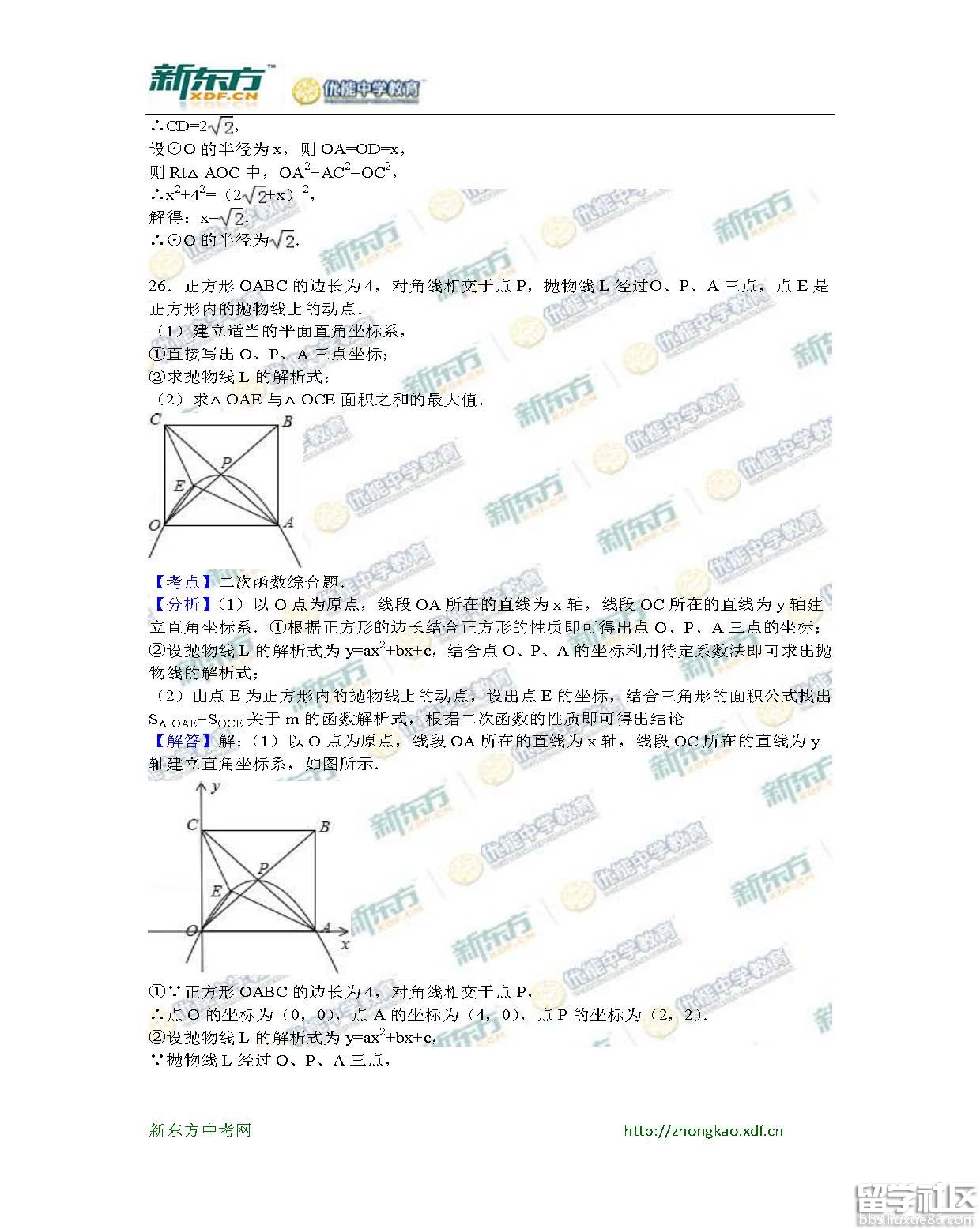 2016百色中考数学试题及答案（word版）