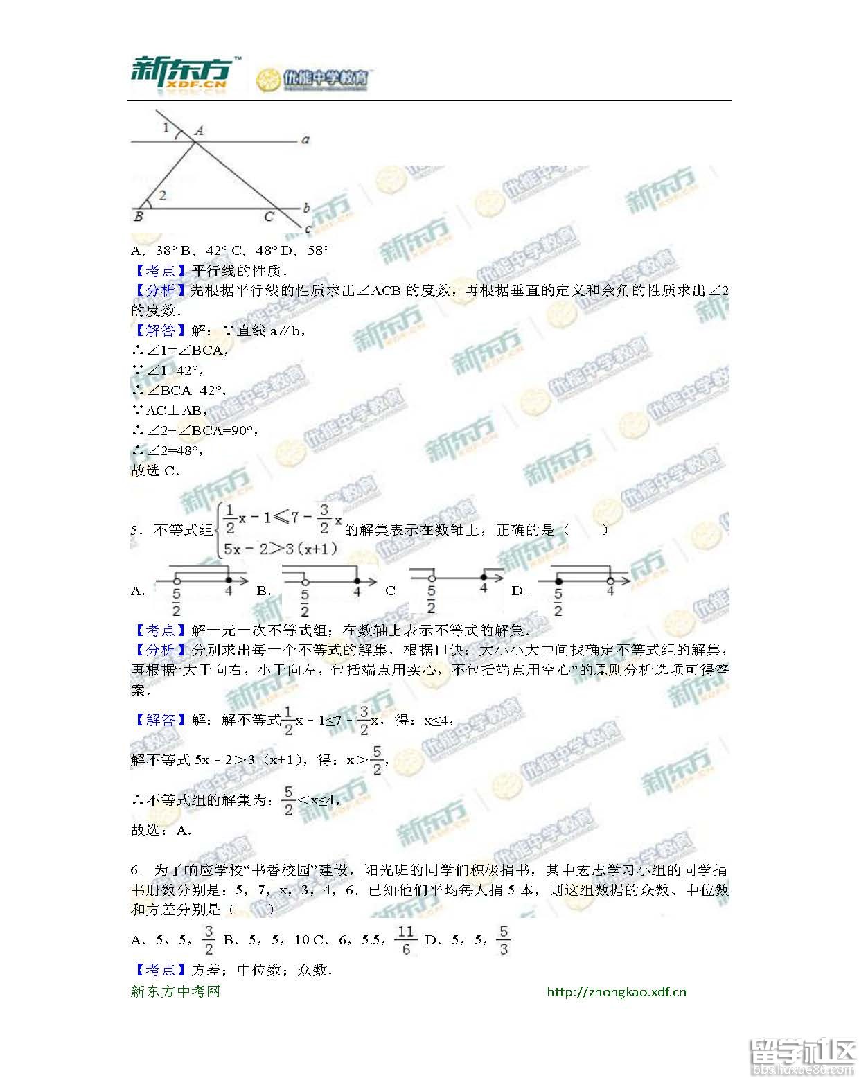 2016随州中考数学试题及答案（word版）