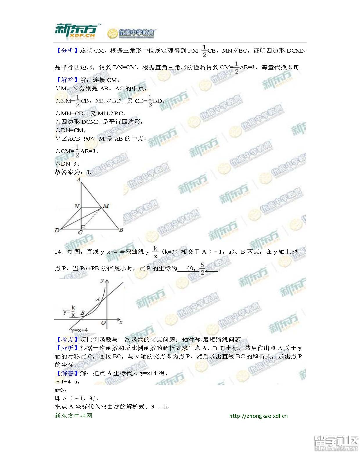 2016随州中考数学试题及答案（word版）