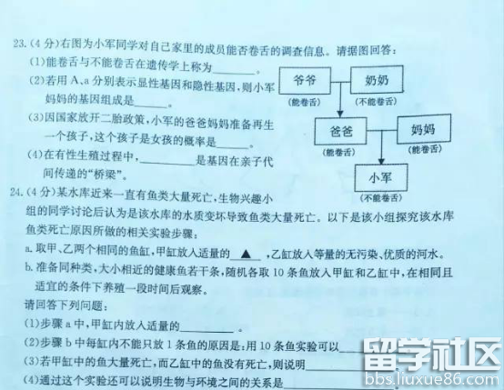 2016黄冈中考生物试题及答案（图片版）