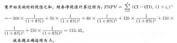 2016年一级建造师《工程经济》模拟测试卷(3)