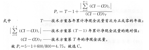 2016年一级建造师《工程经济》模拟测试卷(4)