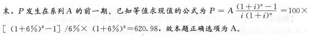 2016年一级建造师《工程经济》模拟测试卷(2)