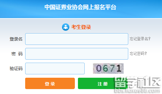 2016年9月证券从业资格考试报名入口已开通