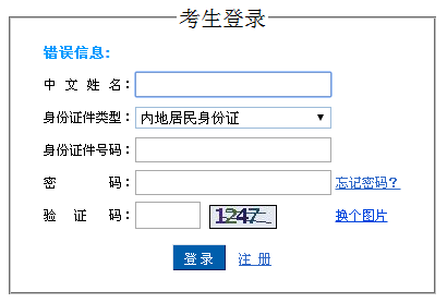 2015年注册会计师报名入口已开通 点击进入