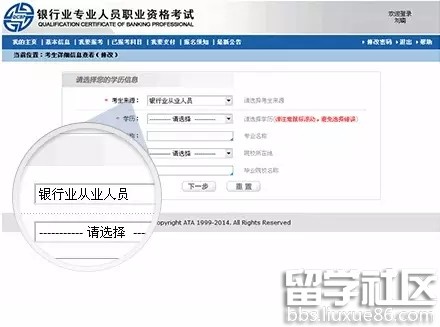 在校学生怎么报考银行从业考试？