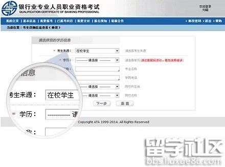 在校学生怎么报考银行从业考试？