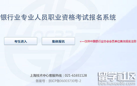 2015上半年银行业初级资格考试报名入口