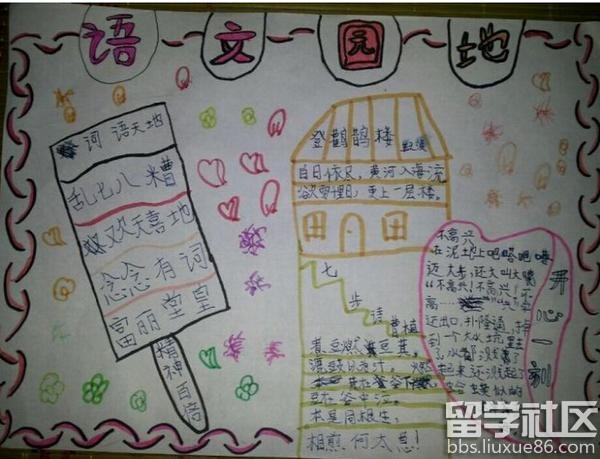 小学教师节手抄报图片