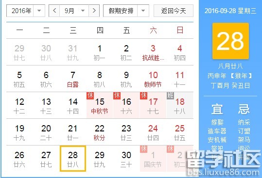 台湾教师节是几月几号