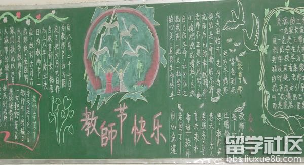 小学生教师节黑板报