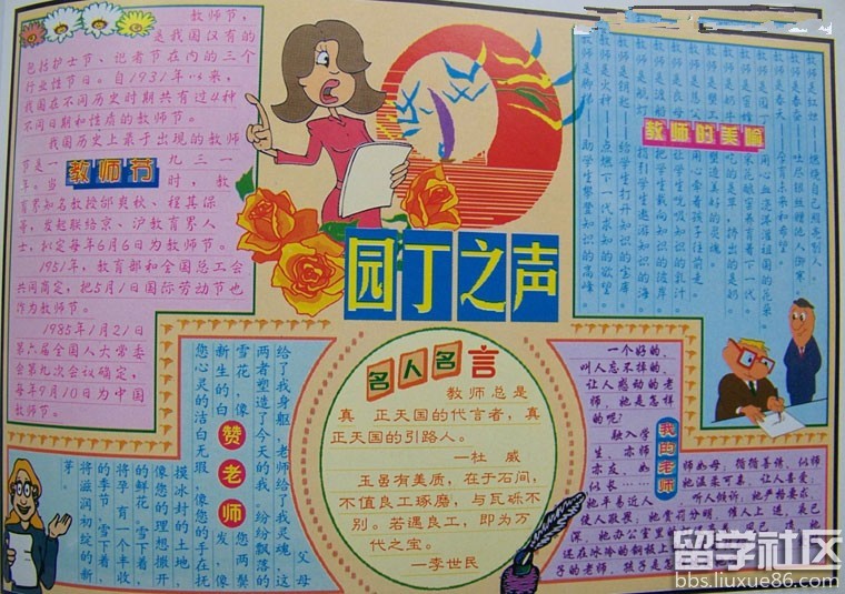 教师节画画图片