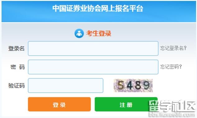 2016年10月第一次证券从业资格考试报名入口