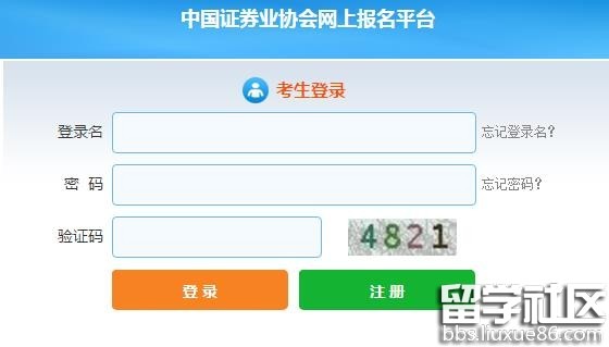 2016年10月第一次证券从业资格考试报名入口