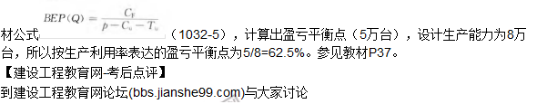 2016一级建造师建设工程经济真题及答案解析(51-60题)