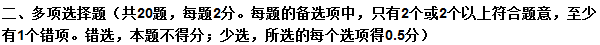 2016一级建造师工程经济真题及答案解析(61-70题)